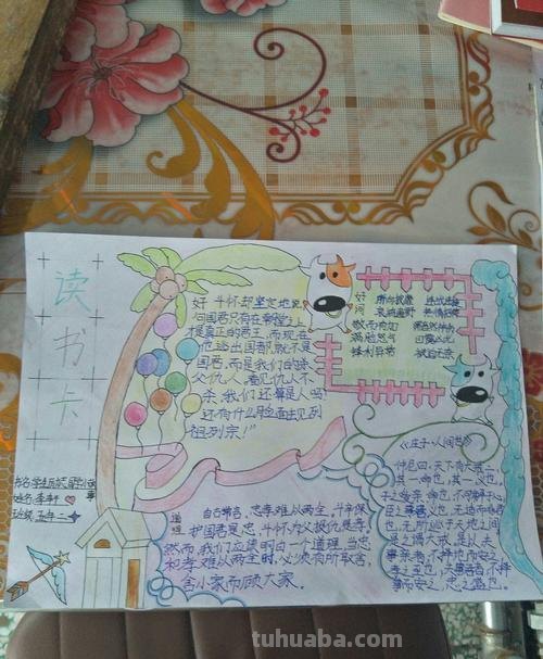贴有照片的读书卡怎么做 相册阅读记录卡怎么做?