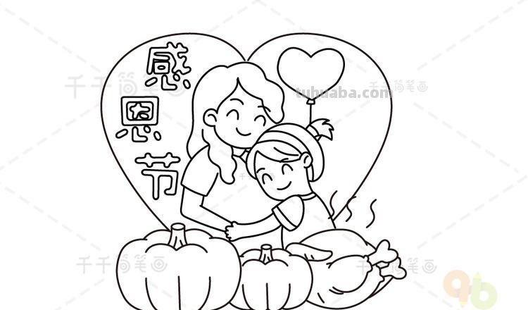 感恩节儿童画简笔画 感恩节儿童画简笔画打印
