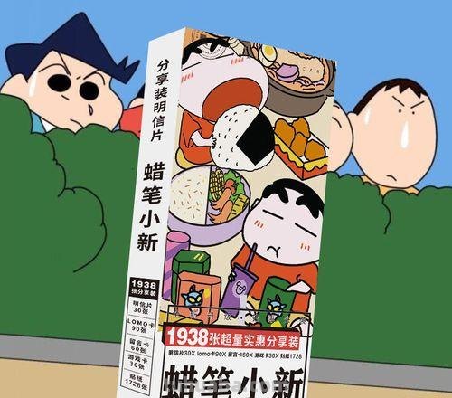 蜡笔小新的读书卡怎么做 蜡笔小新迷你卡册网上买的怎么做?