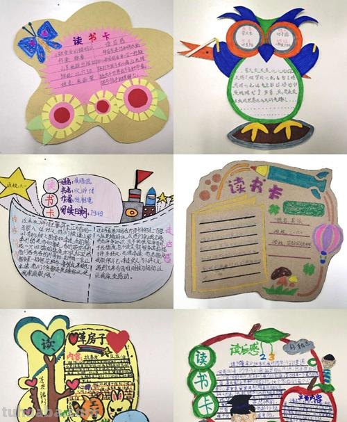 怎么做最好看的读书卡片 小学生三年级读书卡的制作方法?