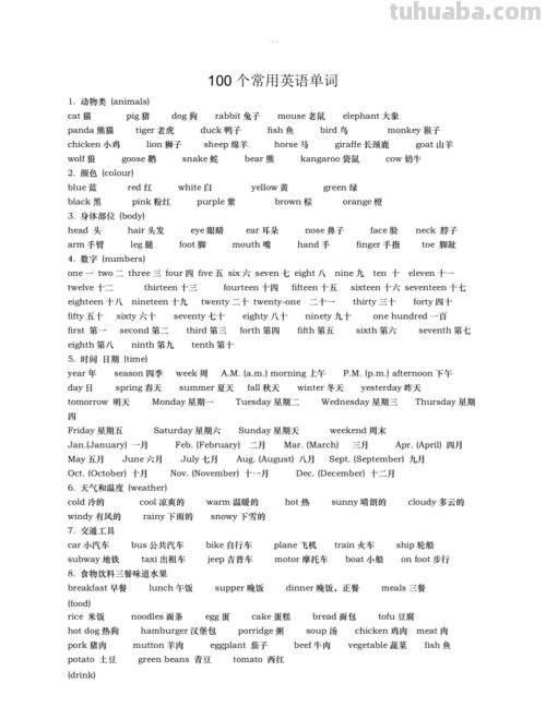 简单 简单的英语单词