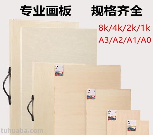 中号速写板 速写板多大尺寸合适?