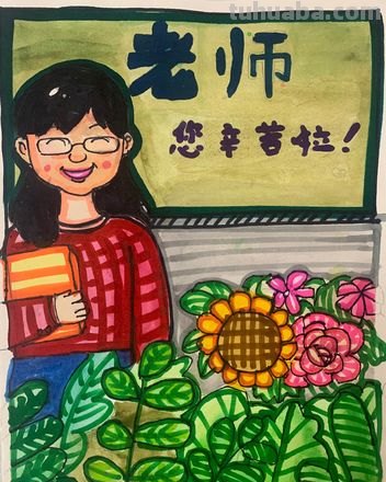 感恩老师儿童画 感恩老师的画100种画幼儿园