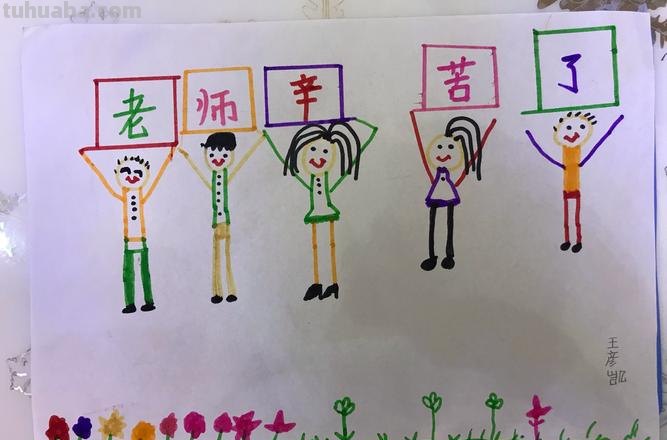 感恩老师的画 感恩老师的画100种画