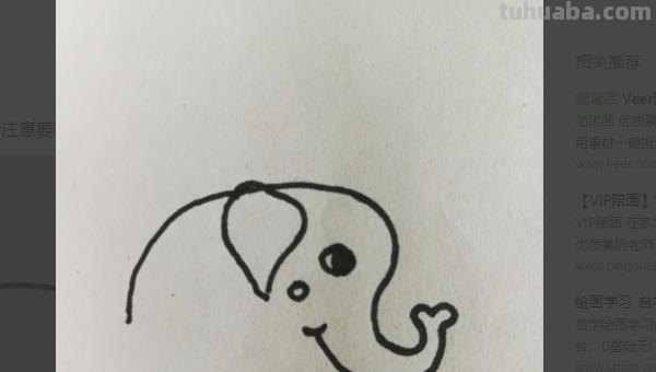大象怎么画简笔画图片 儿童简笔画：大象的最简单画法？