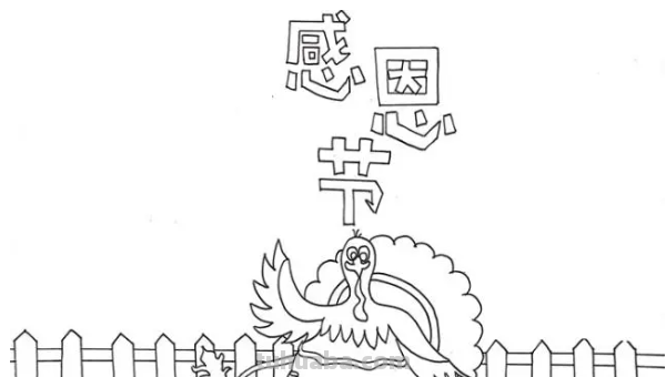 感恩的画报怎么画简单