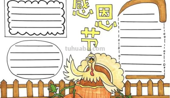 感恩的画报怎么画简单
