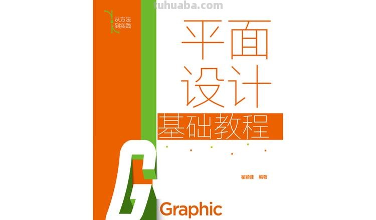 设计教程 平面设计教程
