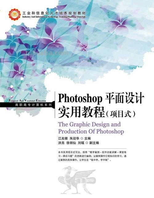 设计教程 平面设计教程