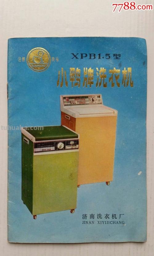 小鸭 小鸭洗衣机售后维修电话