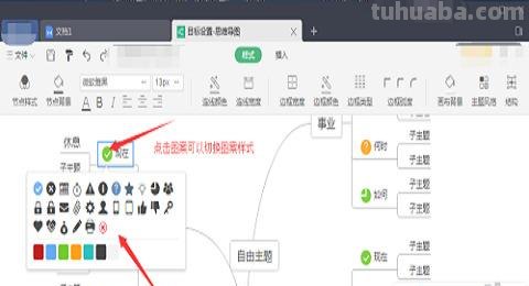 打印思维导图用什么字体 一般打印文件用几号字体?