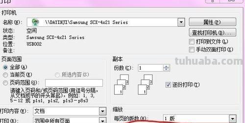 打印思维导图用什么字体 一般打印文件用几号字体？