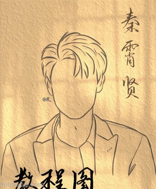 怎么画人物简笔画图片 怎样画简笔画——Q版秦霄贤?