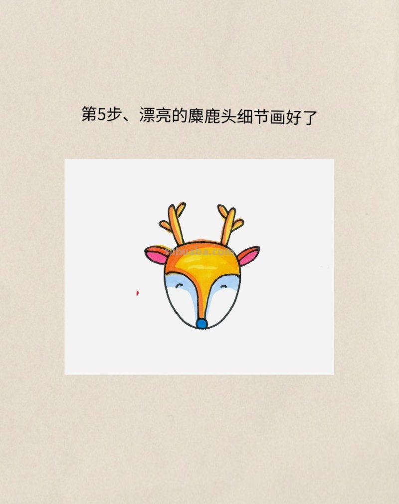 幼儿简单漂亮美术简笔画麋鹿头