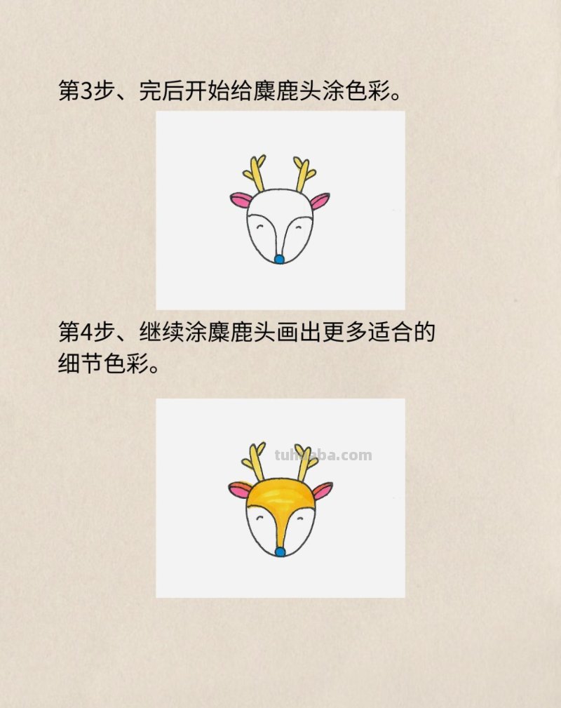 幼儿简单漂亮美术简笔画麋鹿头