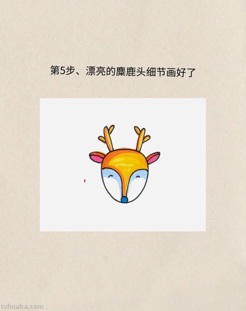 幼儿简单漂亮美术简笔画麋鹿头