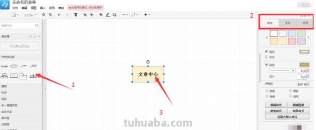 思维导图数学插图怎么画 数学思维导图的简单画法？