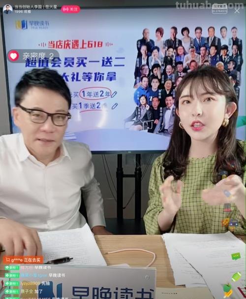 李国庆直播首秀：自称“当当网唯一创始人”读书卡销量不足2000份 午餐拍卖12.94万成交