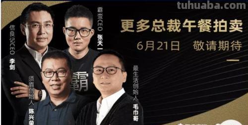 李国庆直播首秀：自称“当当网唯一创始人”读书卡销量不足2000份 午餐拍卖12.94万成交