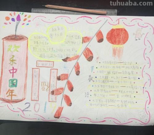 手抄报么做嗯 怎么做手抄报?