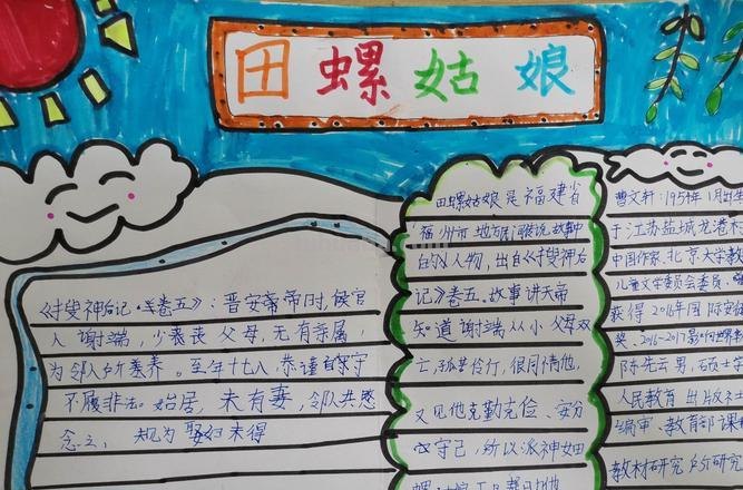 田螺怎么画手抄报 田螺介绍50字?