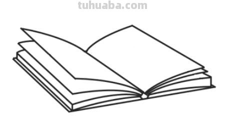 画书怎么画简笔画图片 简笔画---如何画翻开的书本？