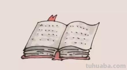 画书怎么画简笔画图片 简笔画---如何画翻开的书本？