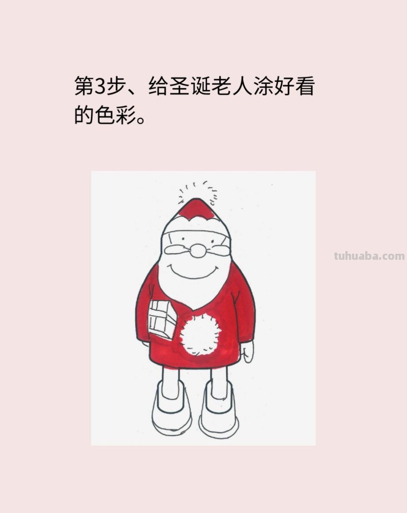 儿童画圣诞老人