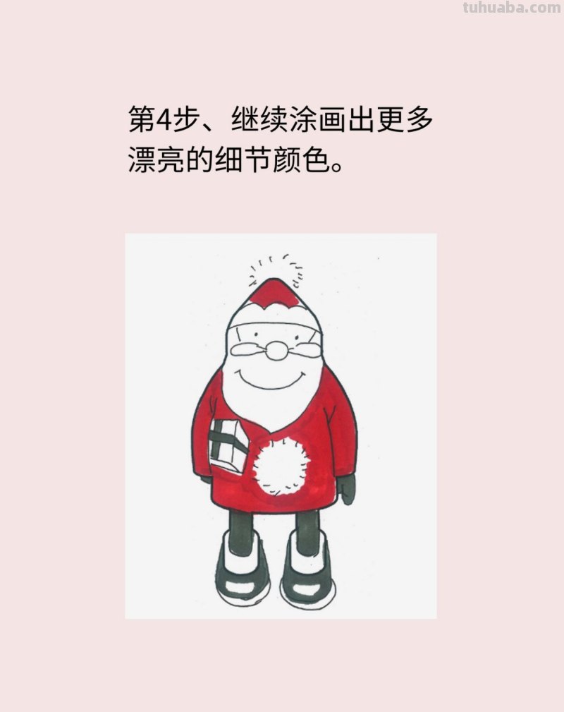 儿童画圣诞老人