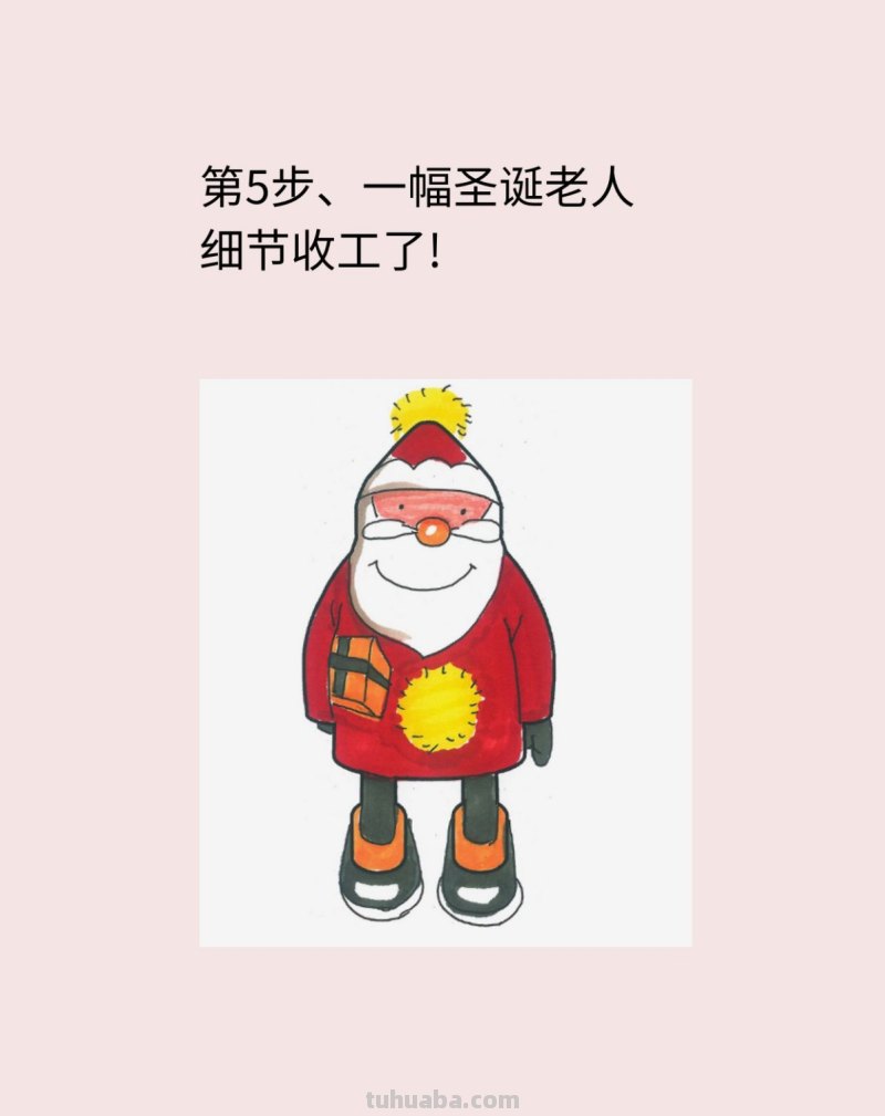 儿童画圣诞老人