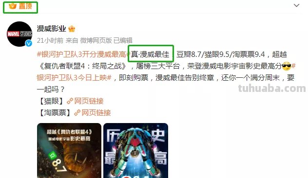 为什么《复仇者联盟4》是漫威最好的?