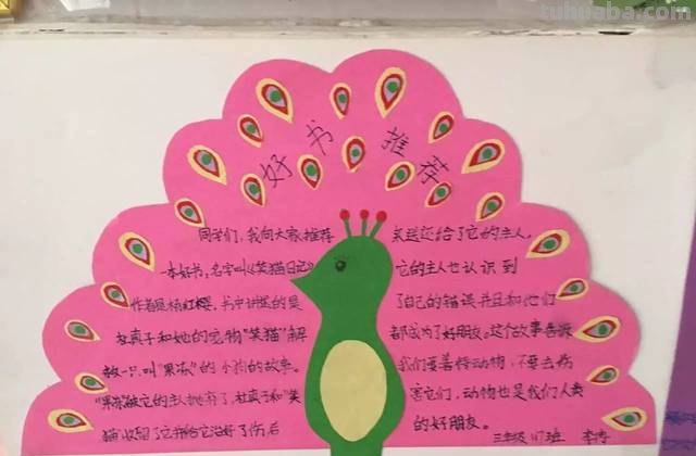 粉红色读书卡怎么做的 如何制作读书卡?