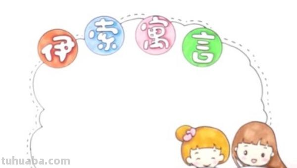 读书卡上写什么字呀怎么画 怎样把读书卡题目画得好看？