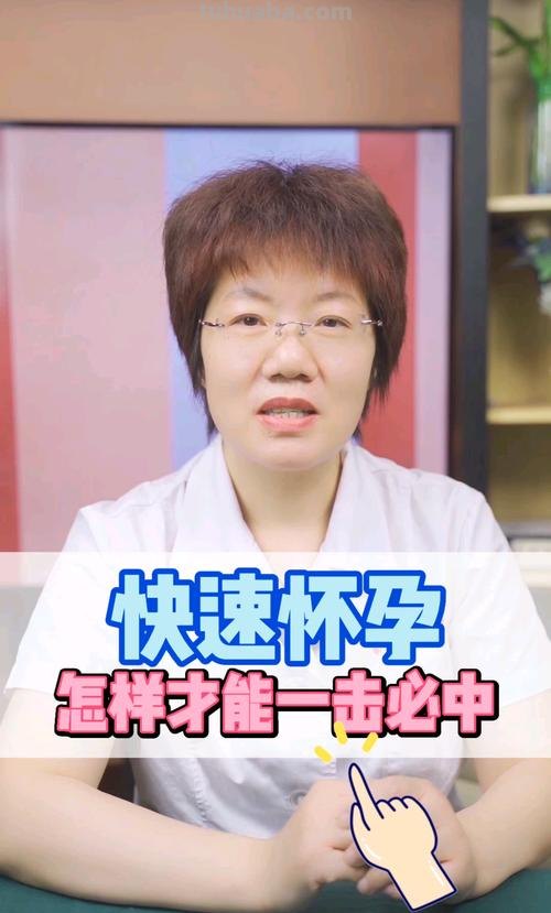 怎么 怎么才能怀孕啊