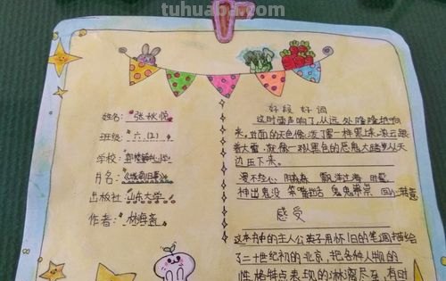 十格的读书卡能写什么内容 读书卡上写什么内容好呢?
