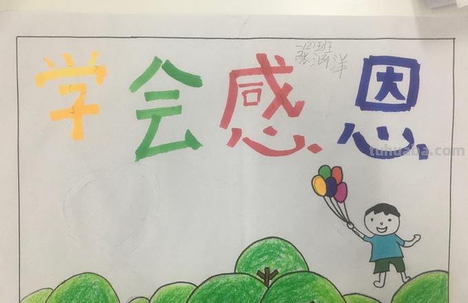 关于感恩的儿童画 关于感恩的儿童画简单又好看