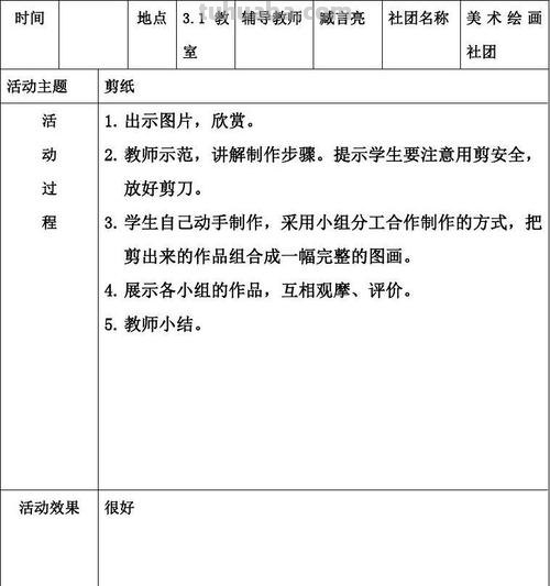 绘画过程 绘画过程记录怎么写