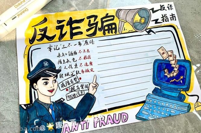 怎么写诈骗手抄报 校园防诈骗手抄报内容?