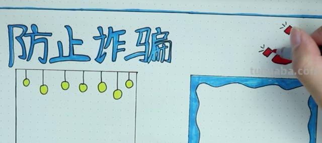 怎么写诈骗手抄报 校园防诈骗手抄报内容？
