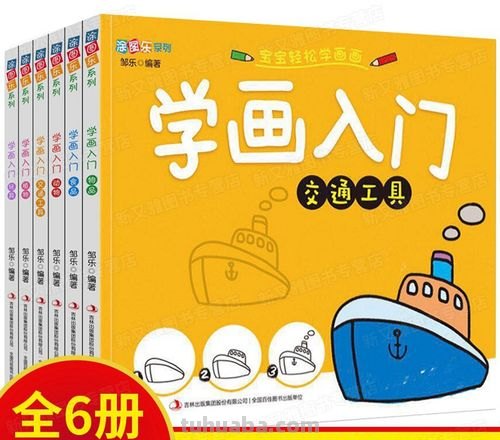 学画 学画画基础入门教程