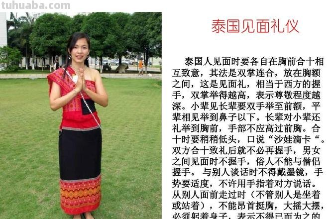 泰国礼仪思维导图怎么画 泰国的基本礼仪有哪些?