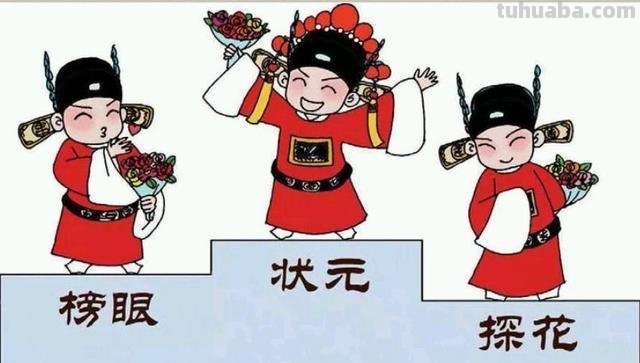 状元 状元榜眼探花十大顺序