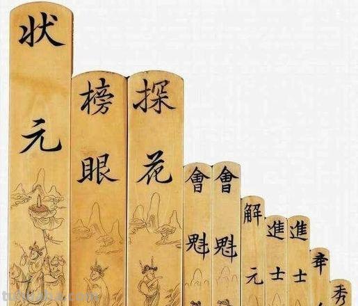 状元 状元榜眼探花十大顺序