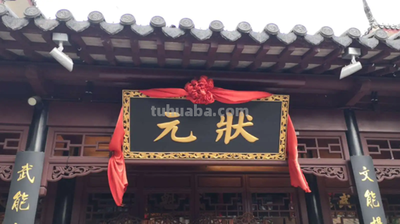 状元是什么意思