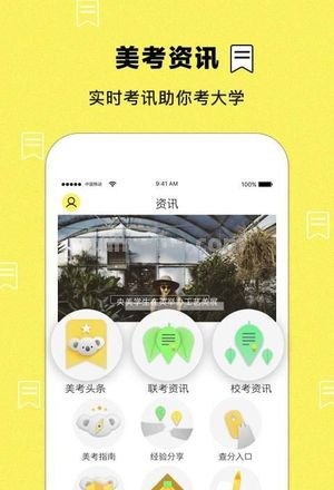 美考 美考助手app下载官网