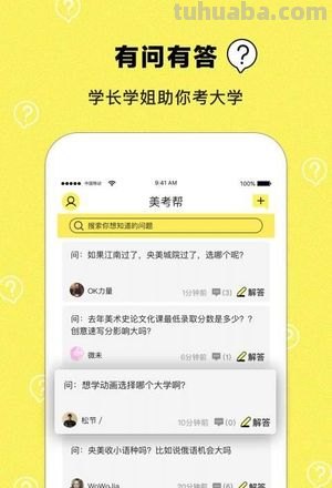美考 美考助手app下载官网