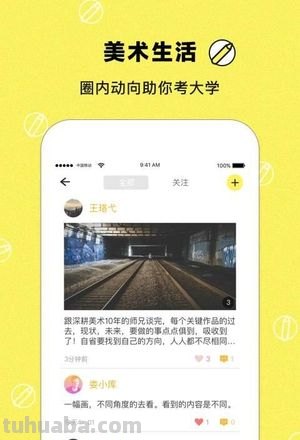 美考 美考助手app下载官网