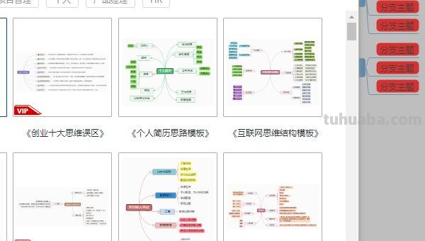 怎么制作思维导图视频讲解 苏联思维导图怎么写视频？