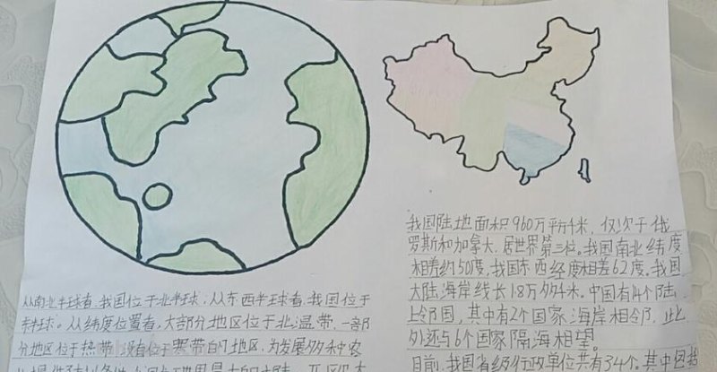 地图手抄报怎么涂色 地图颜色怎么涂?