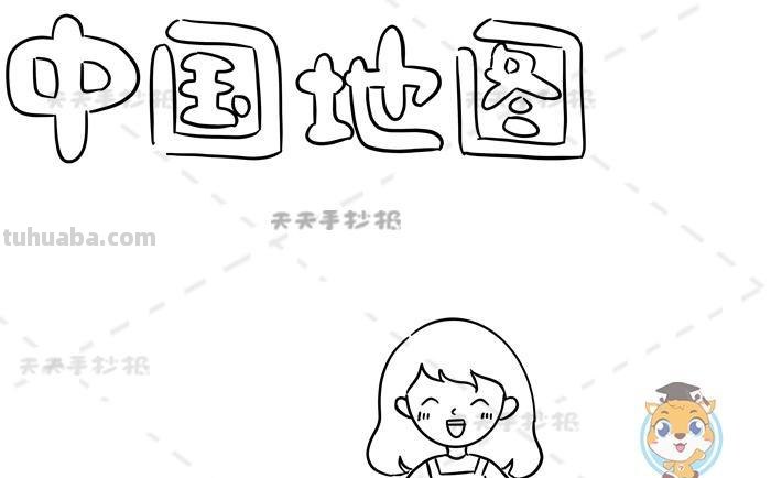 地图手抄报怎么涂色 地图颜色怎么涂?
